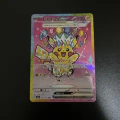 PSA10 ピカチュウex SAR MEGA ハイクラスパック MEGAドリーム ピカチュウex SAR MEGA ハイクラスパック MEGAドリーム PSA10 - メルカリ