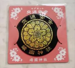 Item thumbnail for item 0c7c138e-00ff-4a39-8d2c-1c6467c0480e