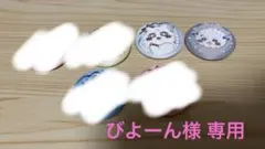 【バラ売り⭕️】ちいかわ 刺繍缶バッジ ちいかわ ハチワレ うさぎ ラッコ あのこ