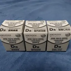 鬼滅の刃 アニプレックスくじ D賞ねんどろいど 竈門炭治郎、冨岡義勇、胡蝶しのぶ