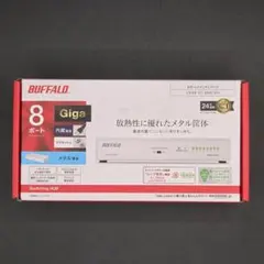 【新品】BUFFALO Giga対応 8ポート スイッチングハブ 金属 電源内蔵