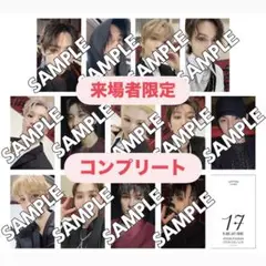 SEVENTEEN 17 IS RIGHT HERE 神奈川 会場限定 コンプ