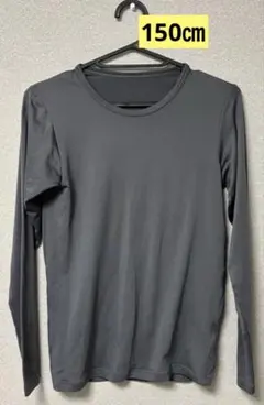 ヒートテック　キッズ 長袖Tシャツ グレー 150サイズ