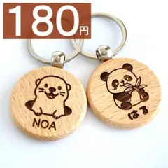 100個でも即日OK♪　イラスト入り　お名前キーホルダー　～動物シリーズ～　木製