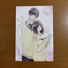 なのに、千輝くんが甘すぎるカード