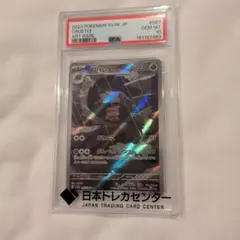 イワパレス AR スカーレット&バイオレット 拡張パック 古代の咆哮 キラ 0…のサムネイル