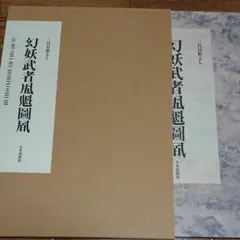 Item thumbnail for item 57ab81d8-e3cc-459a-a1a9-ec2f35892b28