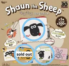 ひつじのショーン もこもこスクエアポーチ 2点セット