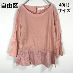 自由区 オンワード ペプラム ブラウス 40 ピンク 七分袖 ギャザー きれいめのサムネイル