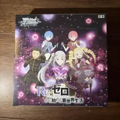 2026年最新】ヴァイスシュヴァルツ リゼロ vol.3 boxの人気アイテム
