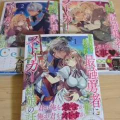 初版】さよならローズガーデン 全3巻 - メルカリ