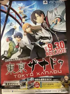 PSVita 東京ザナドゥ ポスター+タペストリーセット