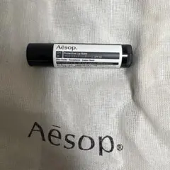 【新品未開封】Aesop イソップ リップバーム リップクリーム(巾着付き)