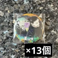 呪術廻戦 JF2023 缶バッジ 3個セット 夏油 傑 ジャンフェス