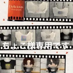 2026年最新】様専用の人気アイテム - メルカリ