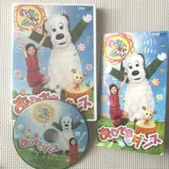 NHKいないいないばあっ! おひさまとダンス