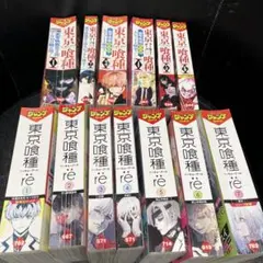 東京喰種　全巻セット