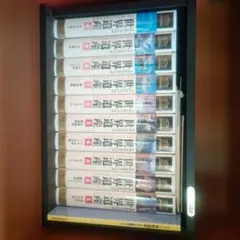 ユネスコ世界遺産 VHSビデオテープ 10巻セット