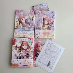 妹に婚約者を取られたら見知らぬ公爵様に求婚されました.　1～3　全巻　完結