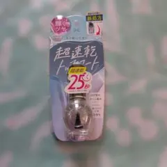 シュガードール スピーディトップコート 超速乾 25秒　クリアのサムネイル