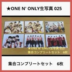 ONE N' ONLY ワンエン生写真025 集合コンプリートセット