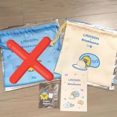 ローソン リラッくじ キイロイトリ 3点セット 購入特典付