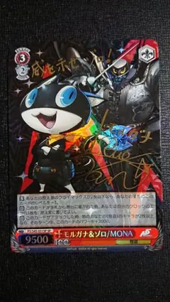 2026年最新】ヴァイスシュヴァルツ ペルソナ5の人気アイテム - メルカリ