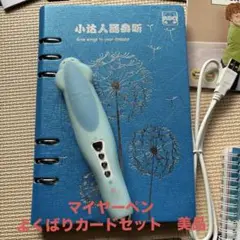 新品 ORT1-2 132冊 よくばりカード マイヤペンセット 音声絵本専用 よくばりカード maiyapenセット マイヤペン Liaoリスト ORT 英語