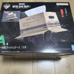 一番くじ メタルギアソリッド Ａ賞 ダンボール潜入ティッシュケース