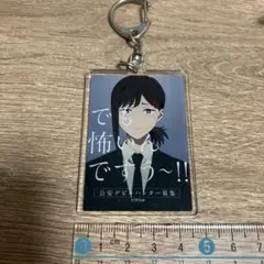 チェンソーマン コベニ キーホルダー