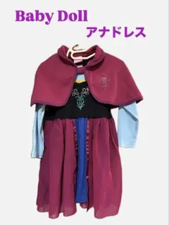 BabyDoll アナと雪の女王　アナ　ドレス