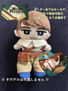 専用ページ ピーターパン 衣装 ぬい服 - メルカリ