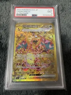 PSA10】リザードンex sr 125/108 黒炎の支配者 - メルカリ