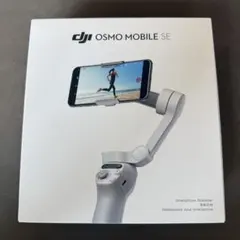 DJI Osmo Mobile SE スマートフォン用ジンバル