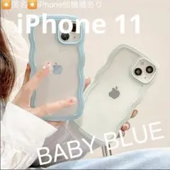 大人気⭐️うねうねiPhoneケース　インスタ　韓国　最新トレンド11ベビーブルー