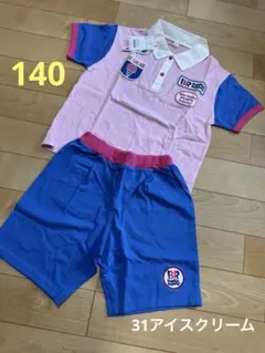 新品 31アイスクリーム　なりきり　アイス屋さん　BREEZE セットアップ