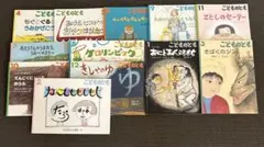こどものとも 絵本　12冊まとめ売り