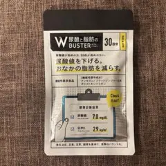 偽物に要注意！】尿酸と脂肪のダブルバスター☆90粒×2袋(180粒)新品未