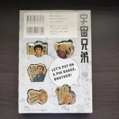 2026年最新】宇宙兄弟 28 の人気アイテム - メルカリ