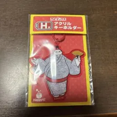 ベイマックス　H賞　アクリルキーホルダー　Happyくじ