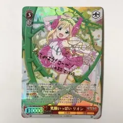 ヴァイスシュヴァルツ ひなろじ 癒しの光 リオン SP サイン - メルカリ