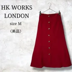 美品✨【エイチケーワークスロンドン】ロングフレアスカート　Aラインフロントボタンのサムネイル