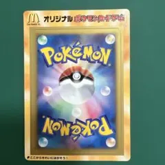⚫︎マクドナルド2003 ポケモンカード 未剥離 マック - メルカリ