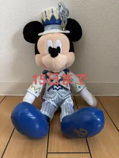 ミッキー　ぬいぐるみ　ディズニーシー　20周年　タイムトゥシャイン