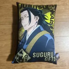 呪術廻戦　夏油傑のビッククッション
