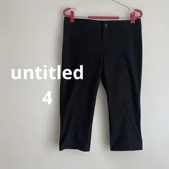 古着　untitled 膝丈ストレッチパンツ ブラック　4 ☺︎のサムネイル