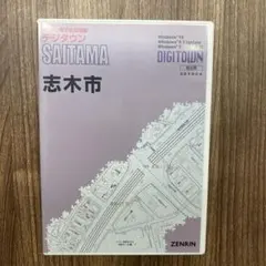 2026年最新】ゼンリン住宅地図埼玉県の人気アイテム - メルカリ