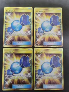 2025年最新】ふしぎなアメ UR 4枚の人気アイテム - メルカリ