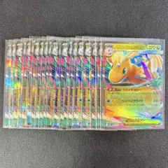 【デッキパーツ】メガカイリューex RR 20枚まとめ売り メガドリーム