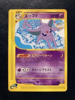 No.1129 ポケモン　エーフィ No.1129 ポケモン エーフィ - メルカリ